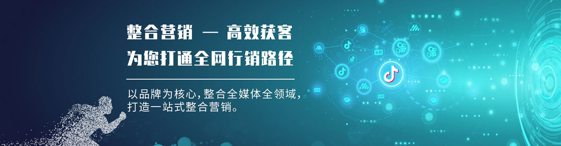 化隆信息流投放